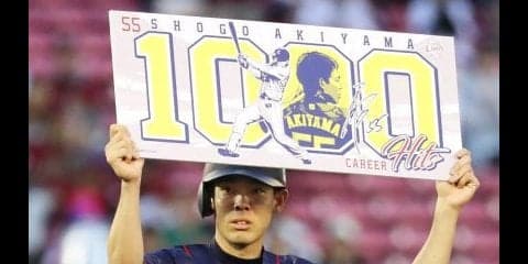 埼玉西武・秋山が1000安打達成！首位打者争いからも抜け出す！