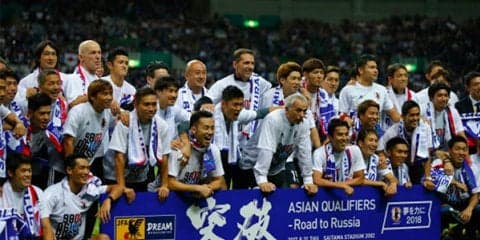 【日本代表 コラム】大胆采配でつかみ取ったロシアへの切符