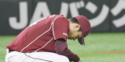 涙のサヨナラ負け…東北楽天・則本が8回まで無失点も9回に力尽きる…