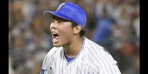 横浜DeNAのドラ1ルーキー濵口が4位転落を阻止する快投劇！
