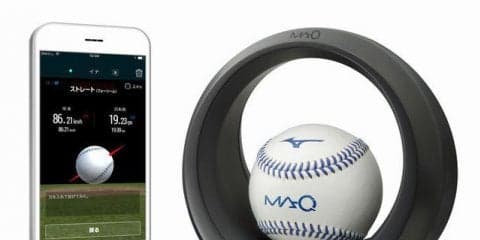 ミズノ、野球ボールの回転を解析するシステム「マキュー」プロトタイプ完成