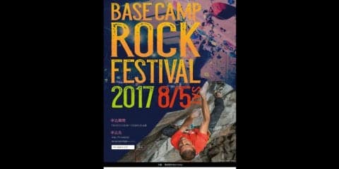 今年も熱いルートコンペティションがやってくる！／Base Camp Rock Festival 2017