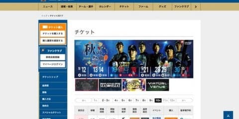 日本ハムファイターズとakippa、球場周辺の駐車場提供を開始