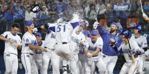 宮﨑がサヨナラ弾！横浜DeNAが投手戦を延長で制す！東京ヤクルトは9連敗…