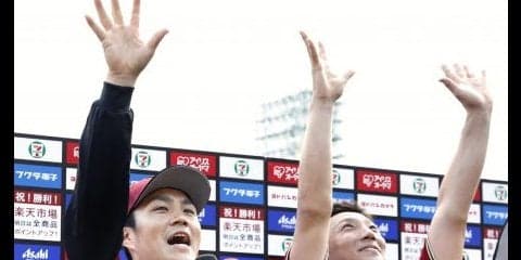 則本が7回1失点で12勝目！東北楽天が本拠地1カ月ぶりの勝利！