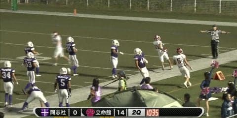 同志社大学 vs 立命館大学 (EXPO)