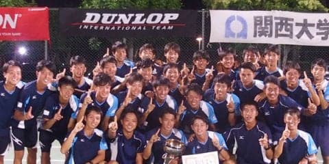 男女ともに関西大が優勝、2位は近畿大（男子）と大阪教育大（女子） [H29関西大学テニスリーグ]