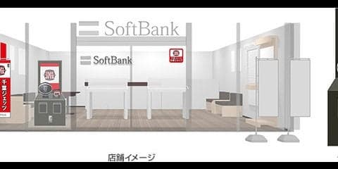 Bリーグ公認ソフトバンクショップがオープン…ポスターやサイン入りボールなど設置