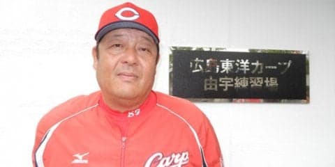広島の選手たちの“原点”　由宇練習場の存在意義の大きさ