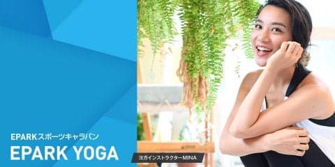 先着35名！MELOS読者限定でヨガイベントに無料ご招待！ソニー「AROMASTIC」の体験ブースも