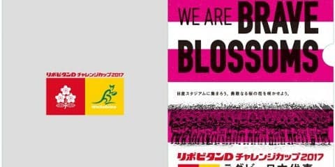  横浜で日本代表戦初のスタンプラリー実施　全制覇で小学生は豪州戦無料観戦も 