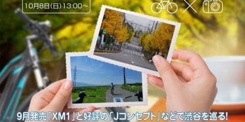 パナソニック、新製品で渋谷を巡る「フォトサイクリング in 100BANCH」開催