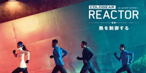 アンダーアーマー、気候と体温に順応するウエア「UA コールドギア リアクター」発売