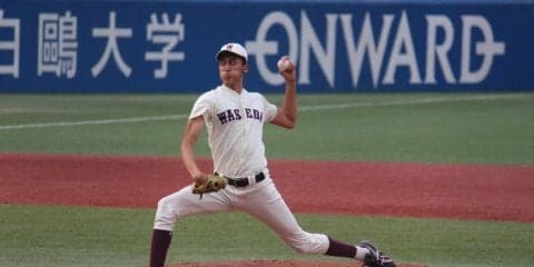 早大が八木健太郎の本塁打や200cm左腕・今西拓弥の好救援で大勝。東大・宮台は8失点KO【東京六大学野球】