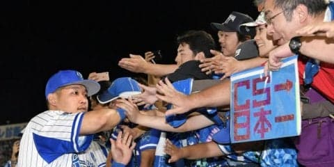 4番の2発！横浜DeNAの筒香がCS進出決定弾！下克上を宣言！