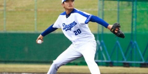中日が2014年ドラフト1位野村亮介、八木、武藤ら6選手に戦力外通告