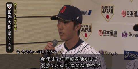 アジアNo.1の座をかけて、侍ジャパンが今夜「第28回 BFA アジア選手権」決勝戦に挑む！
