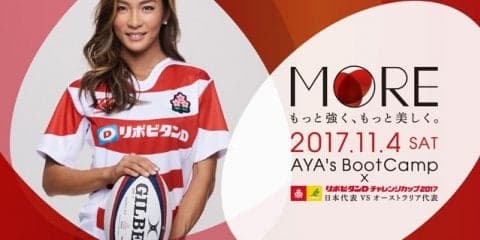 クロスフィットトレーナーAYAによる特別プログラム開催…ラグビー国際テストマッチ