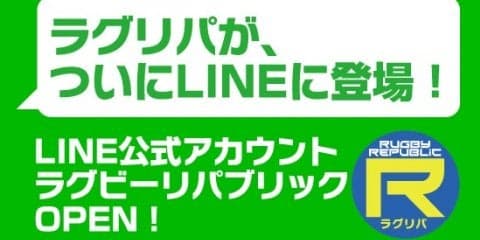  ラグリパが、ついにLINEに登場！ 