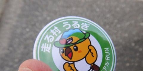 過酷なだけじゃない！フルマラソン「うるぎトライアルRUN」で、絶景と食事も楽しむ（後編）