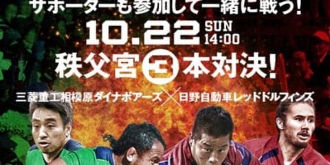  10.22トップチャレンジリーグ全勝対決！ サポーターも共に戦う秩父宮3本勝負 