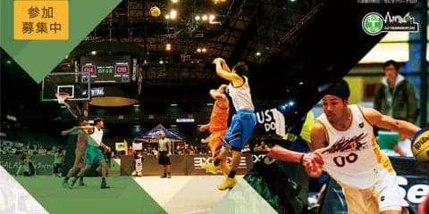 3人制バスケ「3x3」国内最大級オープントーナメント11月開幕…日本一を決定