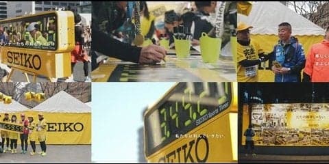 セイコー、東京マラソンの映像を使用した新企業CMを10/29からオンエア