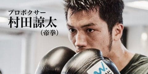 【村田諒太 再戦へのゴング 最終回】トレーニングは人生…22日に決着の舞台へ