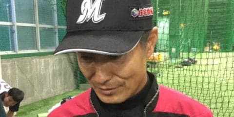 「責任を感じる」-6年ぶりロッテ復帰の金森打撃コーチ、初日から熱血指導