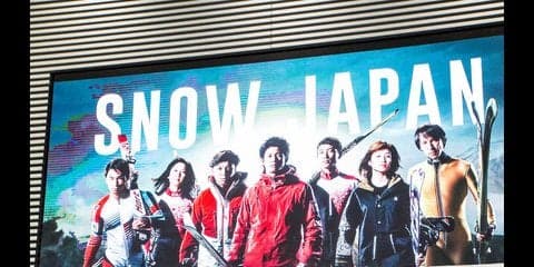 フェニックス、スキー日本代表「SNOW JAPAN」ユニフォーム発表