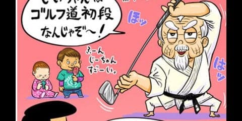 【木村和久連載】名誉を永遠に。アマチュアゴルファーに「段位」を！