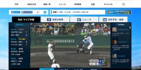 明治神宮野球大会 高校の部・大学の部、バーチャル高校野球が全試合ライブ中継