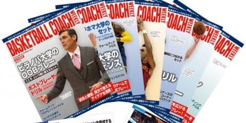 指導者を対象にした「バスケットボール・コーチウィークリー・クリニック」開催