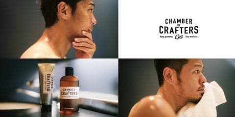 清武弘嗣、山口蛍が出演するスペシャル動画公開…CHAMBER OF CRAFTERS