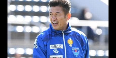 長崎J1の陰で、横浜FCは昇格チャンス消滅。50歳カズの胸中は？
