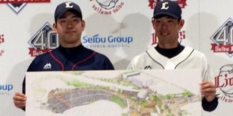 西武が本拠地改修に180億円をかける意味　菊池は「モチベーションになる」