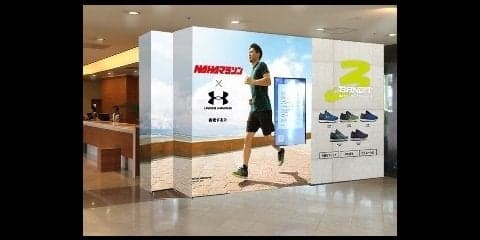 アンダーアーマーランナーズハウス、ロワジールホテル 那覇に限定オープン