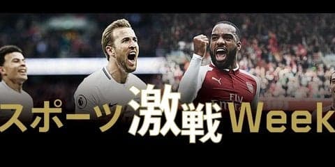 ダ・ゾーン、英国風パブ「HUB」とコラボ…パブリックビューイングイベント実施