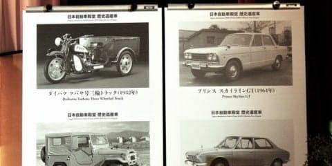 歴史遺産車はダイハツツバサ号、ランクル40、スカイライン、スバル1000---日本自動車殿堂