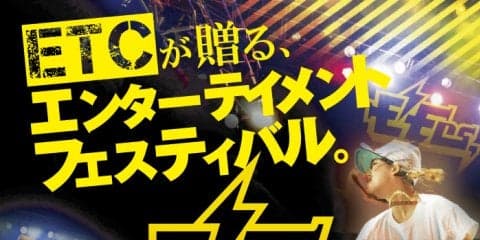 11月25日ETC主催ダンスの祭典「E-Fes.」@STUDIO COAST にて開催