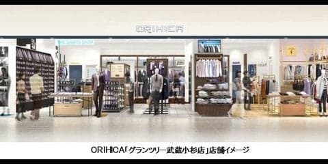 ORIHICA、川崎フロンターレとのコラボ店舗を11/22オープン