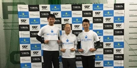 いじめのない社会を創る！岩隈久志選手『BE A HERO』プロジェクト発足