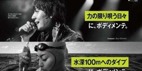 体調管理や製品提供を行う「ボディメンテ サポートプログラム」開始…大塚製薬