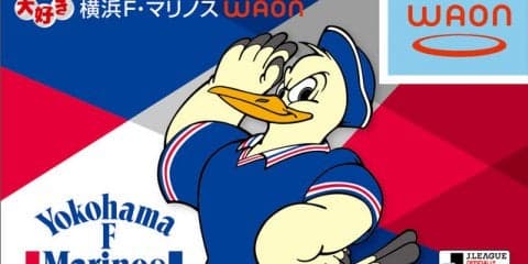 横浜F・マリノスデザインの「大好き横浜F・マリノスWAON」発行