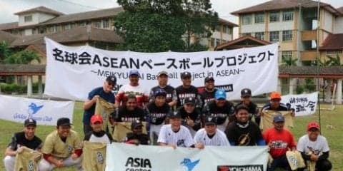 横浜ゴム、日本プロ野球名球会のベースボールプロジェクトを支援