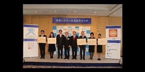 スポーツ文化ツーリズムアワード マイスター部門・チャレンジ部門、5選を決定