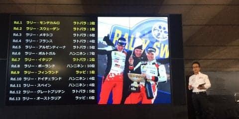 トヨタがシーズン報告会「君が代を聞き、WRCのプレイヤーとして認めてもらえたと涙した」