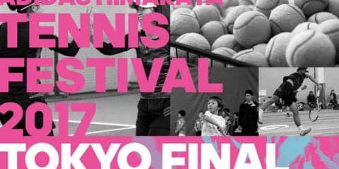 アディダス×ヒマラヤ「テニスフェスティバル」決勝大会開催
