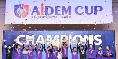 大学生フットサル「アイデムカップ2017」決勝大会、大阪で開催