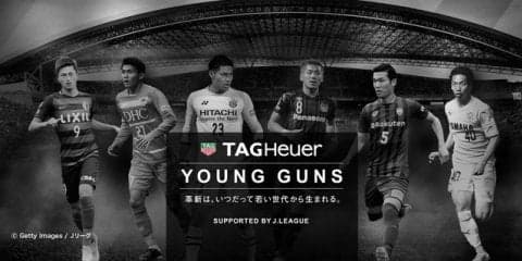 タグ・ホイヤー ヤングガン アワード、Jリーグ満23歳以下の選手から11名が受賞